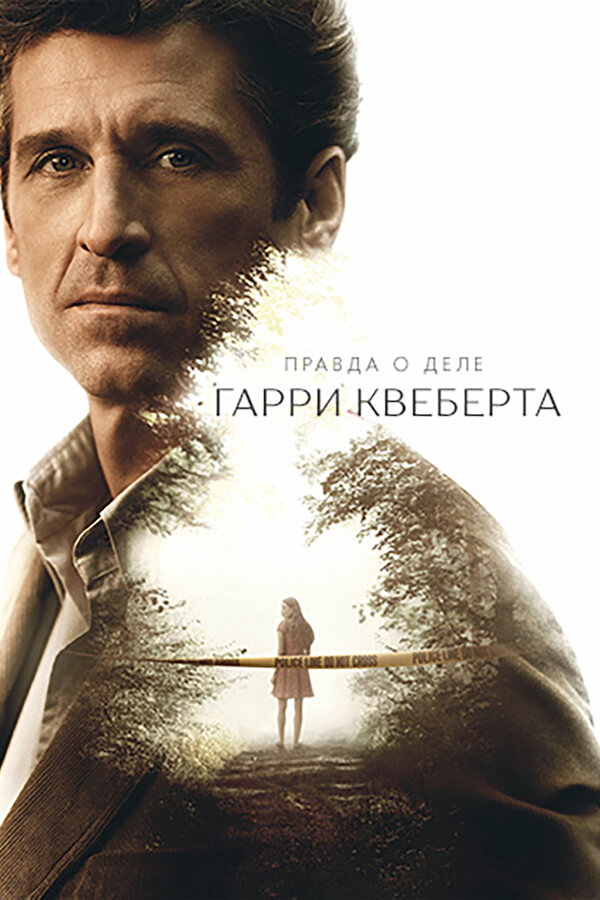 Постер сериала